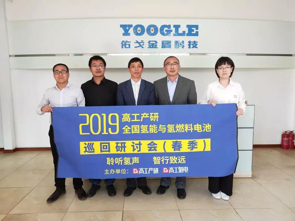 转载：高工氢电?巡回 | 上海万赢娱乐：刷新工艺与质料 助力金属板“提质降本”-YOOGLE Metal金属基新质料科技的立异者｜高亮黑不锈钢卷带｜高导热绝缘铝卷｜高导热绝缘铜带｜绝缘软磁合金带｜高导电耐侵蚀不锈钢带｜耐高温绝缘金属带｜IC 载板｜Mini-LED铝基板质料｜单/双面涂层卷带